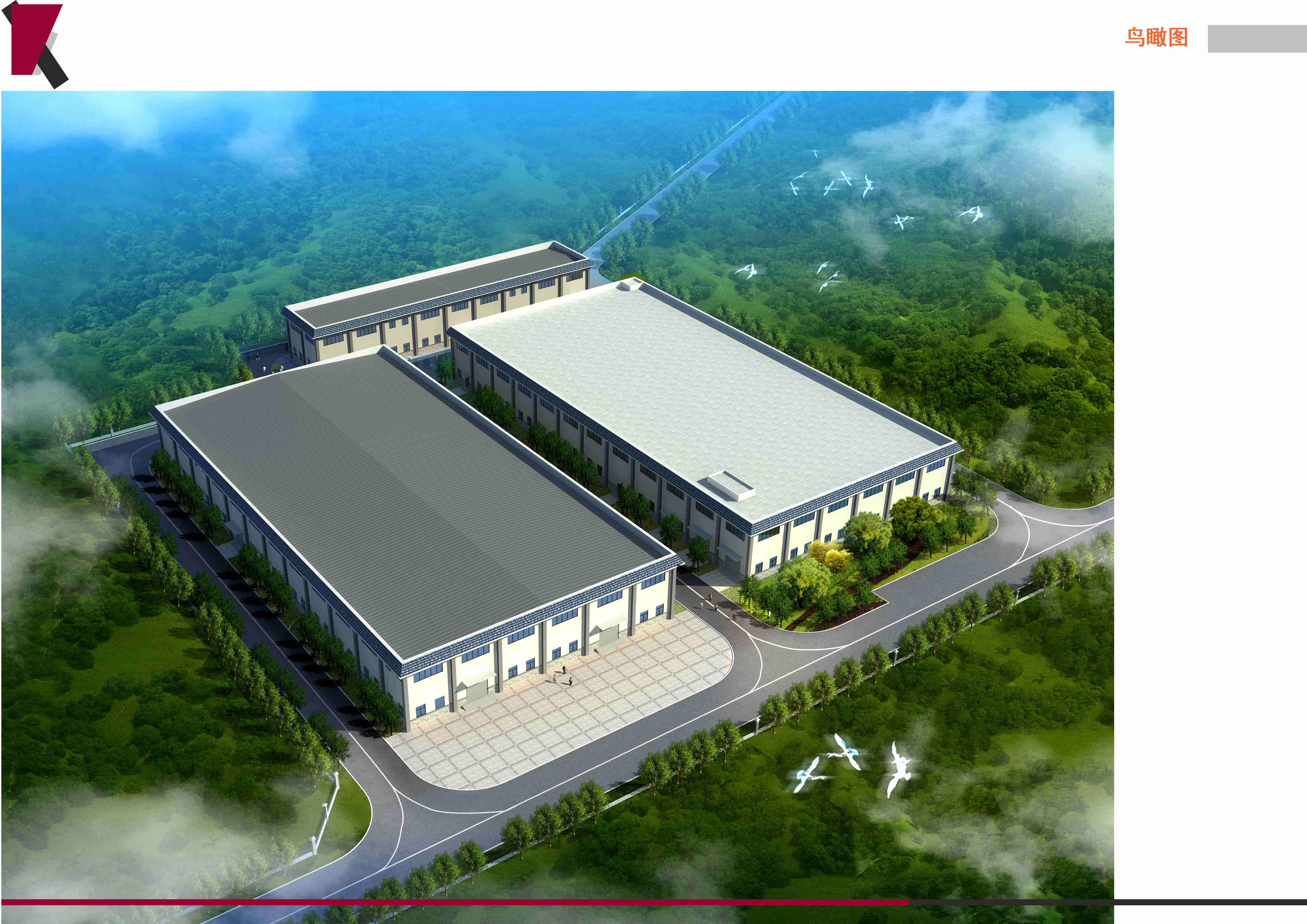 山東欣馬酒業(yè)有限公司新建包裝車間及倉(cāng)庫項(xiàng)目